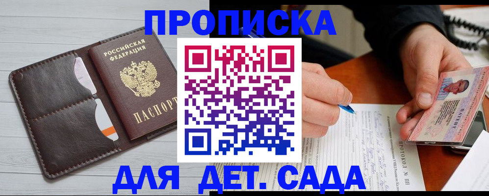 временная прописка в Малой Вишере