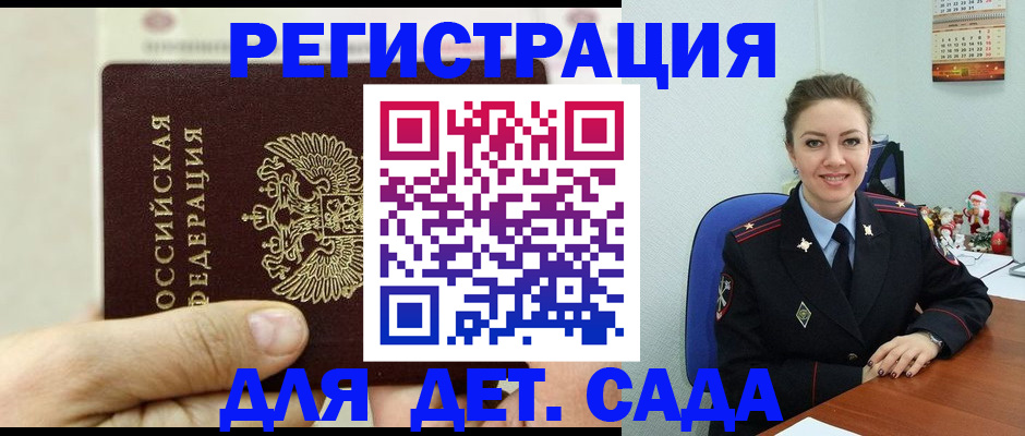 временная регистрация гарантия в Малой Вишере