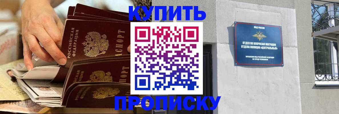 прописка законно в Малой Вишере