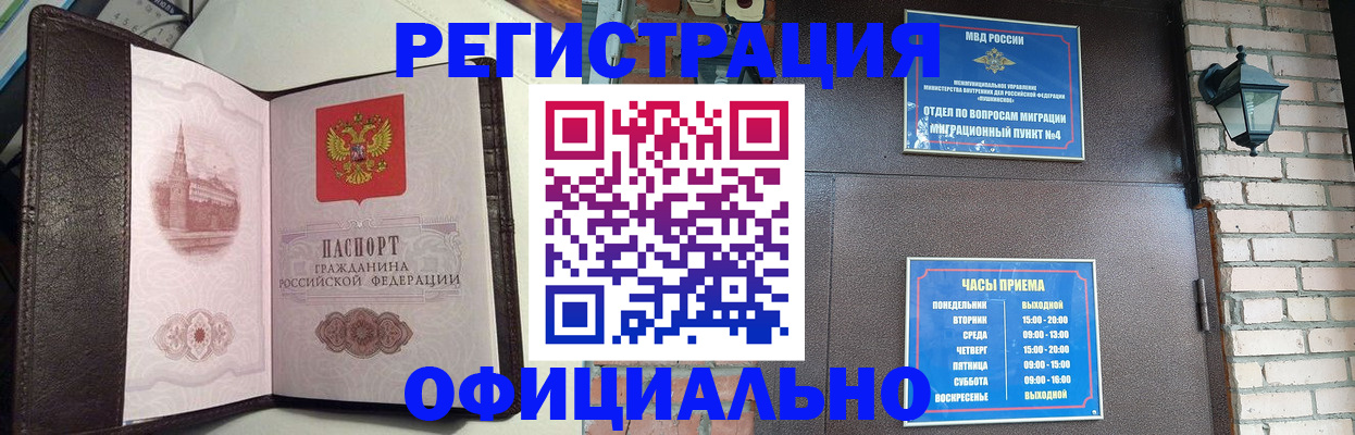 прописка паспорт в Малой Вишере